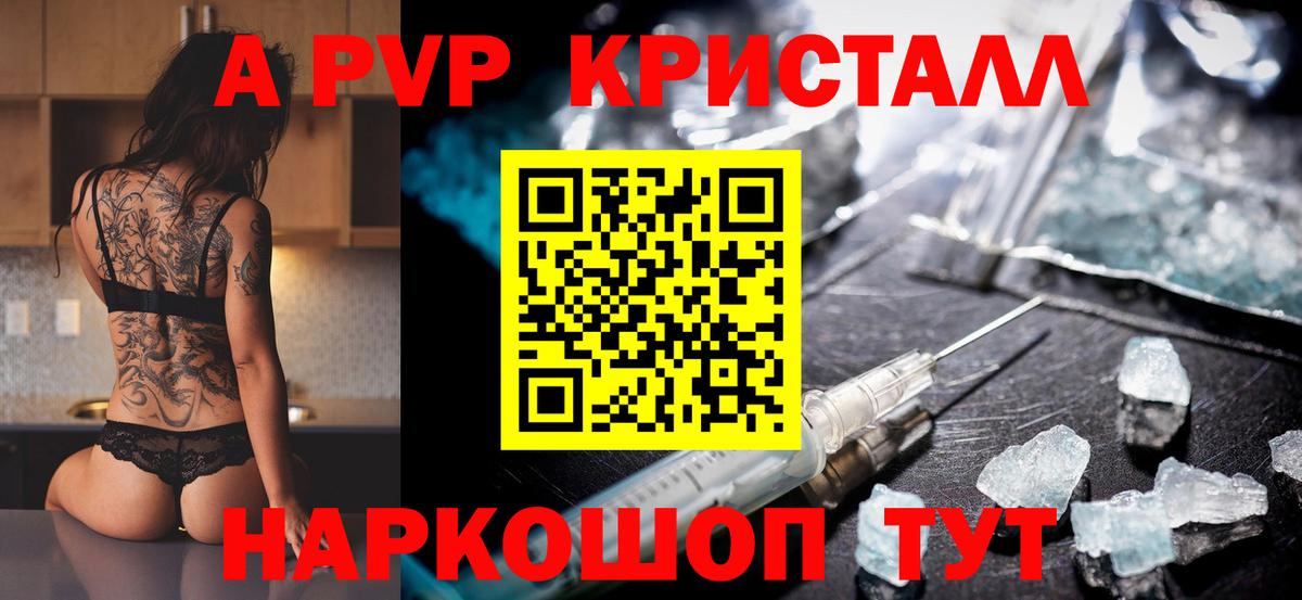 Alpha PVP мука Камень-на-Оби