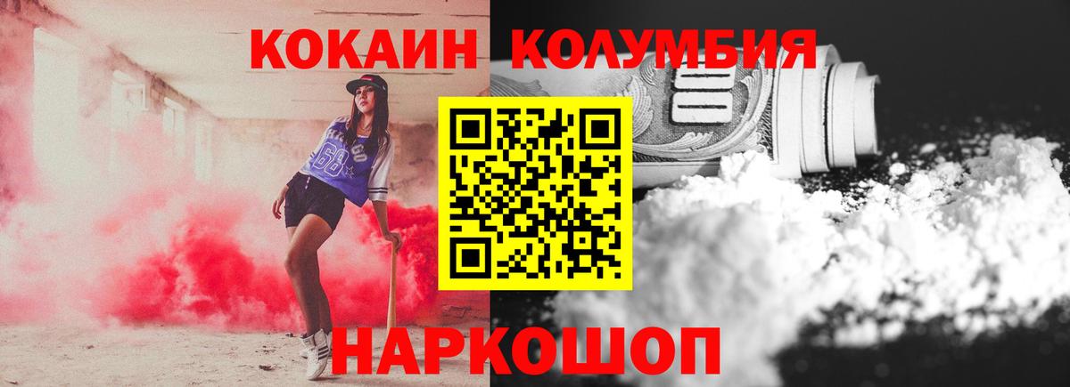Кокаин 99%  Cocaine 97%  Вход с VPN  Камень-на-Оби 