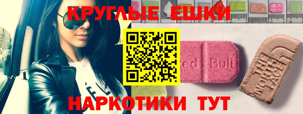 ЭКСТАЗИ 99%  Вход с VPN  Ecstasy диски  Камень-на-Оби 