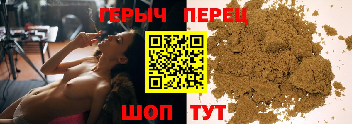 ГЕРОИН Heroin Камень-на-Оби