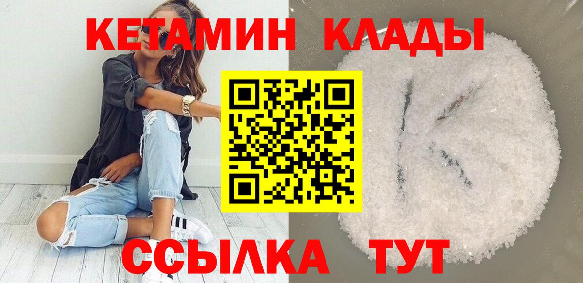 КЕТАМИН ketamine  Вход с VPN  Кетамин ketamine  Камень-на-Оби 