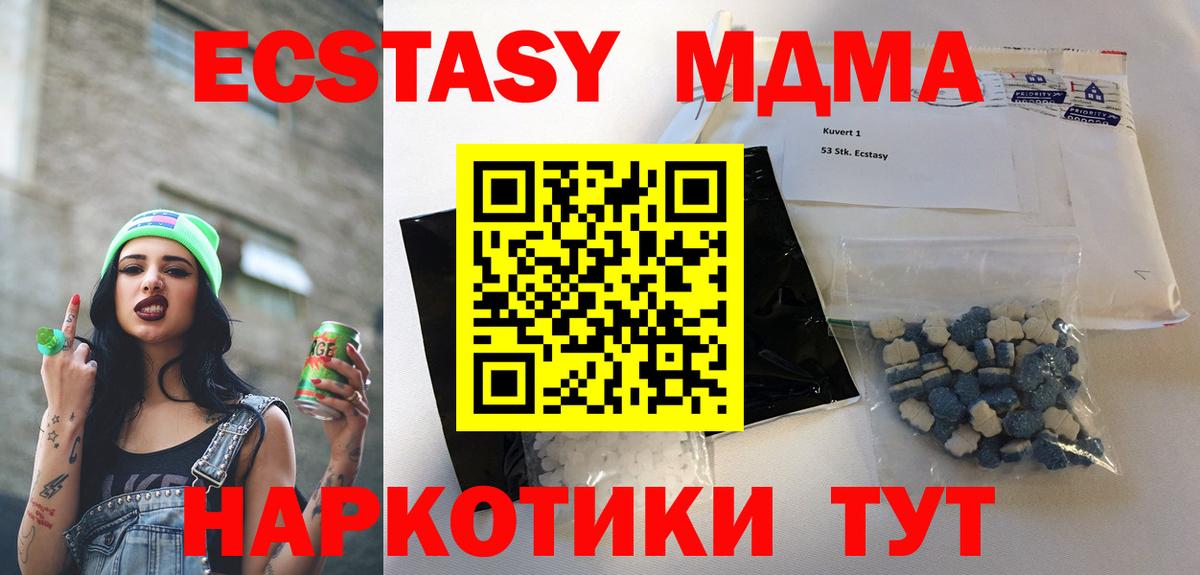 МДМА Molly  MDMA Molly  Вход с VPN  Камень-на-Оби 