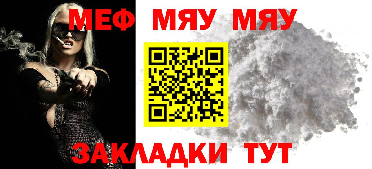 Меф кристаллы Камень-на-Оби