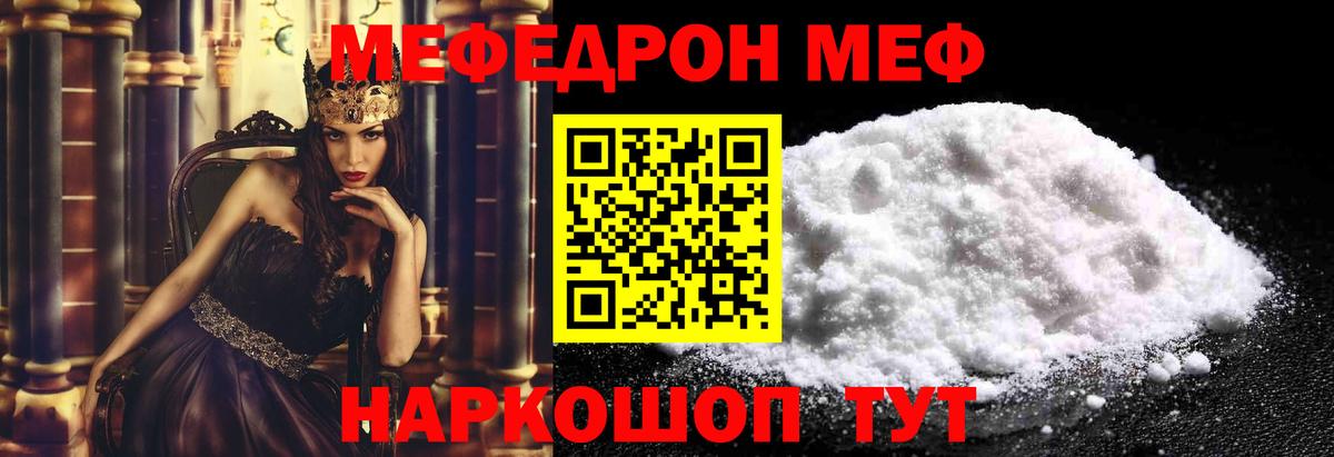 Камень-на-Оби  Мефедрон кристаллы  дарнет шоп  Вход с VPN  Мефедрон мука  МЯУ-МЯУ 