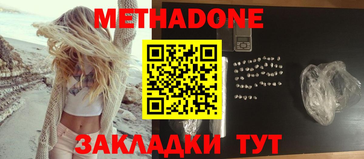 блэк спрут зеркало  Вход с VPN  Камень-на-Оби  Метадон мёд  Метадон кристалл 