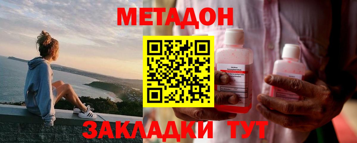 Метадон белоснежный Камень-на-Оби