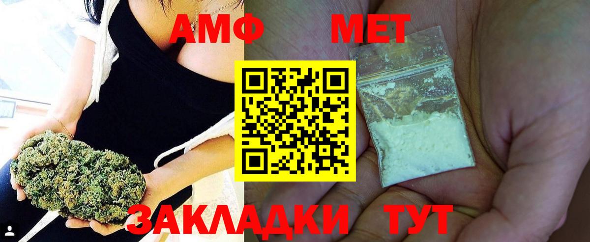 МЕТАМФЕТАМИН винт Камень-на-Оби