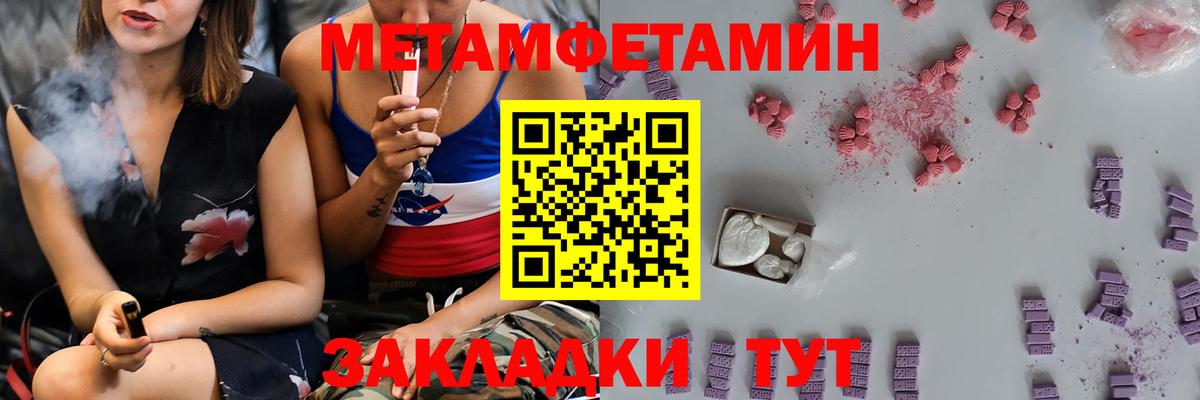 Камень-на-Оби  МЕТАМФЕТАМИН Methamphetamine  Вход с VPN 