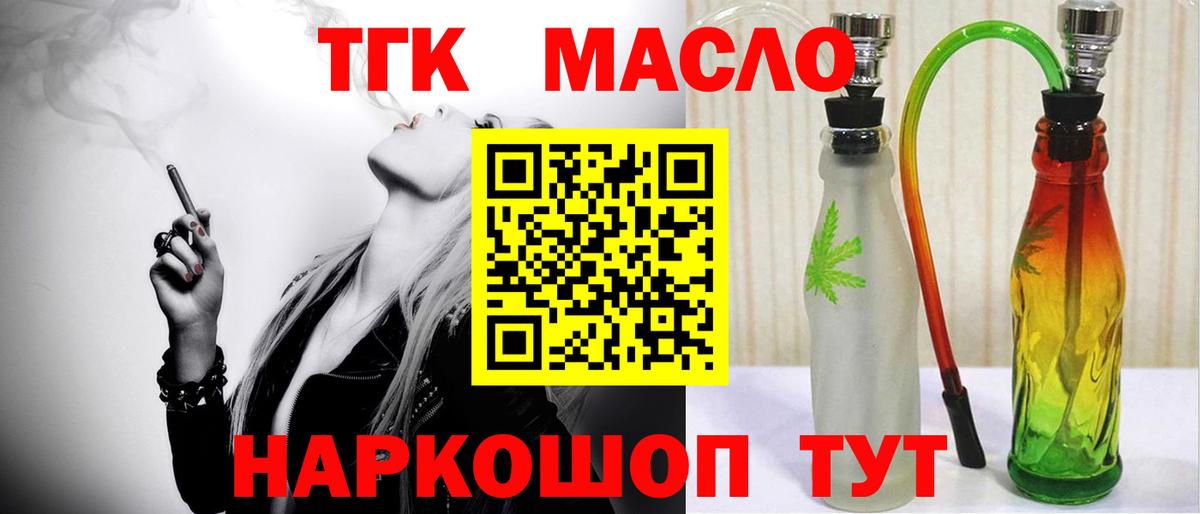 ТГК жижа  Вход с VPN  ТГК вейп с тгк  Камень-на-Оби 