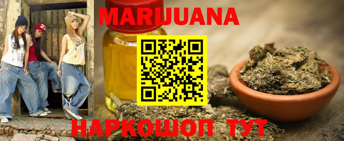 Камень-на-Оби  Бошки марихуана семена  Вход с VPN  Конопля ГИДРОПОН 